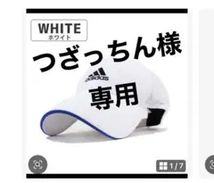値下げ☺︎新品・未使用☺︎ 大きめサイズ　adidas ホワイト メッシュキャップ