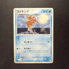 コイキング ○ 拡張パック第5弾 神秘なる山 026/088 - メルカリ
