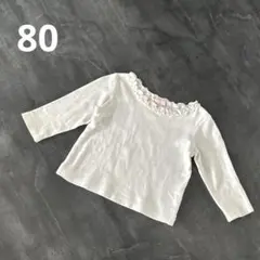 【美品】メゾピアノ フリル付き長袖カットソー 80