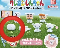 クレヨンしんちゃん カプセルトイ　シロ