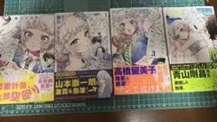 百瀬アキラの初恋破綻中。1〜４巻セット　全巻初版