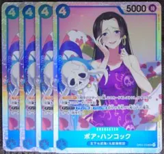 ワンピースカード ボア・ハンコック SR 青 OP01 4枚 ➀