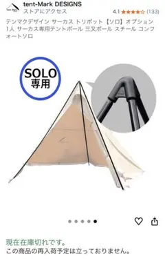 2026年最新】サーカス トリポットの人気アイテム - メルカリ