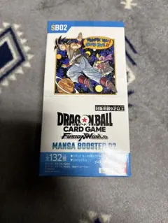 【当選】ドラゴンボールスーパーカードゲームFW MANGA BOOSTER 02