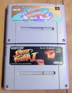 スーパーファミコン　ソフト　２本セット　ストリートファイター　動作確認済