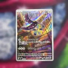 ポケモンカードゲーム スタートデッキ100「バトルコレクション