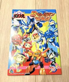 2025年最新】Bビーダマン爆外伝の人気アイテム - メルカリ