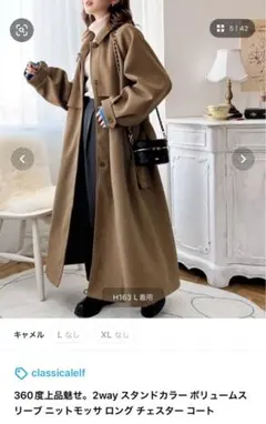 2wayスタンドカラー ロングコート ブラウン