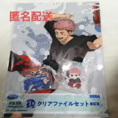 呪術廻戦 セガ ラッキーくじ 虎杖悠仁 ３点セット