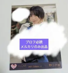 祝祭 野口衣織 直筆 2025年最新】野口衣織 祝祭 直筆の人気アイテム - メルカリ