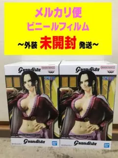 Grandista ボア　ハンコック ワンピース　フィギュア