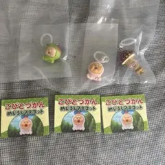 y*o様 こびとづかん　めじるしマスコット　ガチャ