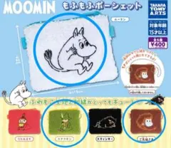 ムーミン もふもふポーシェット