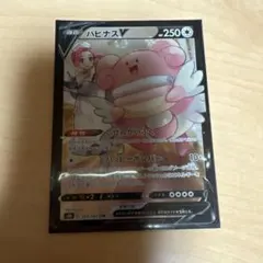 ハピナスV SA SR S6K 漆黒のガイスト 079/070 - メルカリ