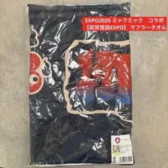 ミャクミャク ハードロックタオル relume 新品 - メルカリ