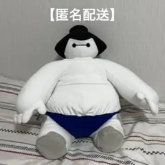 最安 ベイマックス 超超BIG ぬいぐるみ 相撲 青 新品 タグ付き 49cm