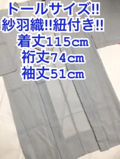 2026年最新】長羽織 トールサイズの人気アイテム - メルカリ