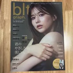 blt graph 70 限定表紙　付録つき