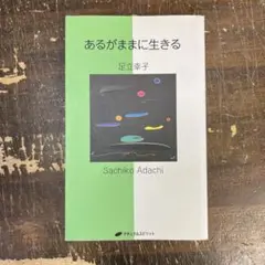 2026年最新】足立幸子の人気アイテム - メルカリ
