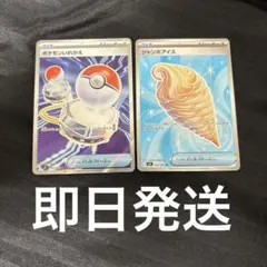 ポケモンカード sr まとめ売り ポケモンいれかえ ジャンボアイス