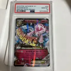 2025年最新】ポケモンカード MディアンシーEX 093/XY-P プロモの