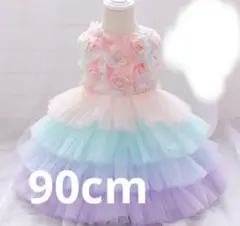 セレモニードレス 90