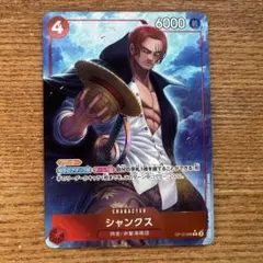 【師弟の絆】シャンクス R パラレル