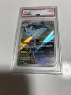 2026年最新】トゲキッス AR M2a 203/193 PSA10の人気アイテム - メルカリ