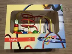 ボーネルンド　Joy-Toy Looping 1-3歳