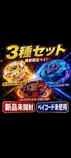 2026年最新】ベイブレードレアの人気アイテム - メルカリ