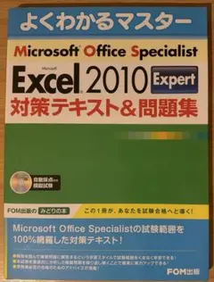Microsoft Office Specialist Microsoft E…