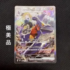 シロナのガブリアスex UR エーフィex SAR PSA10 - メルカリ