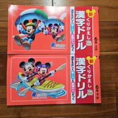新くりかえし漢字ドリル 6年 上巻・下巻のサムネイル