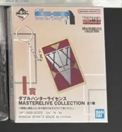 一番くじHUNTER×HUNTER I賞ダブルハンターライセンス
