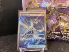 2026年最新】ガラスのラッパ ポケモンカードの人気アイテム - メルカリ