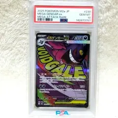 2026年最新】ゲンガーex psa10の人気アイテム - メルカリ