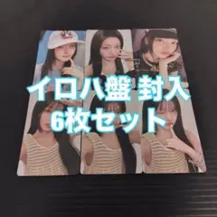 ILLIT イロハ I Got ソロジャケ盤 封入 6枚 コンプ トレカのサムネイル