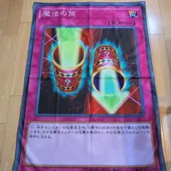 遊戯王　バスタオル　まとめ売り 遊戯王」人気カードの超大判バスタオルが6月から順次全国のゲーム