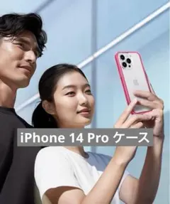 CASEKOO iPhone 14 Pro ケース 耐衝撃 クリア 黄変防止