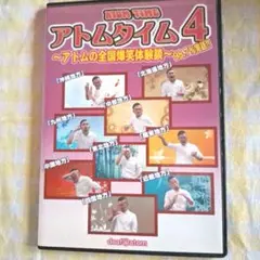手話　アトムの全国笑笑体験談