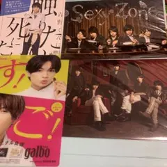 SexyZone クリアファイル　1st ジャニワ　青野くん　galbo