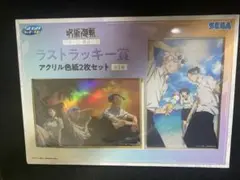 呪術廻戦 ラッキーくじ ラストラッキー賞 アクリル色紙