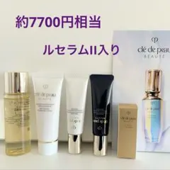 クレドポーボーテ スキンケア特製サイズセット ルセラムII 3ml入り