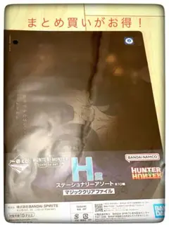 ステーショナリーアソート メルエム＆コムギ 一番くじハンターハンター