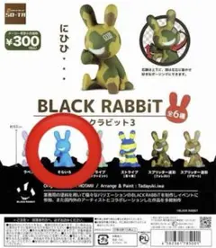 BLACK RABBiT3 ブラックラビット3 そらいろ フィギュア