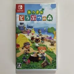 あつまれ どうぶつの森 Nintendo Switch