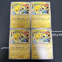 ピカチュウ げきとうスパーク　ジムプロモ