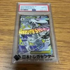 メガユキメノコex MA psa10 - メルカリ