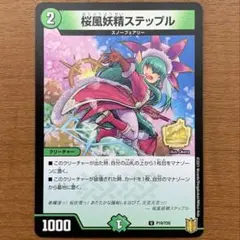 2026年最新】ステップル プロモの人気アイテム - メルカリ