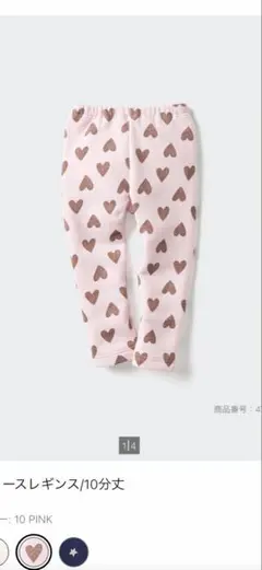 UNIQLOフリースレギンス 110